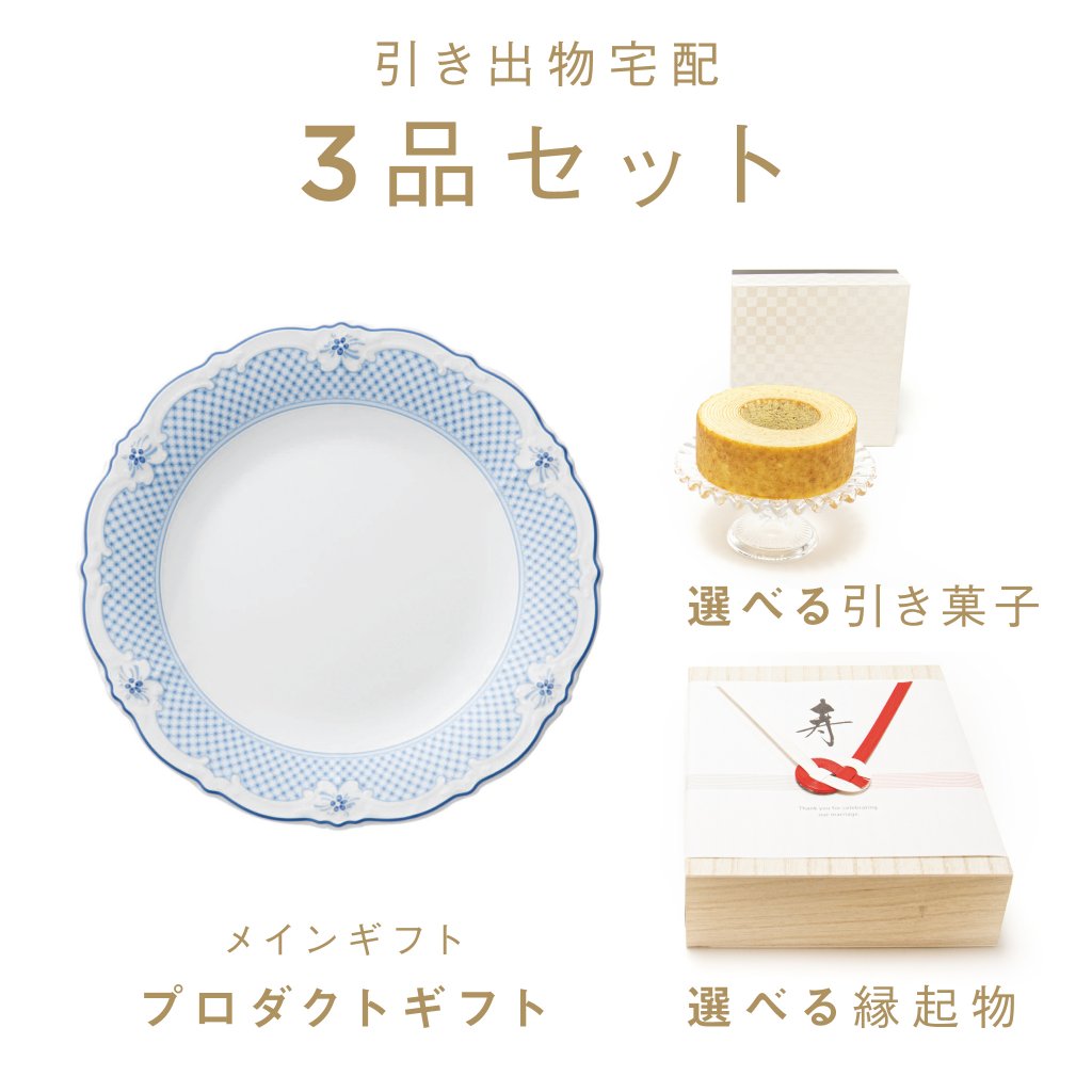 ほぼ未使用HUTSCHENREUTHERフッチェンロイター約33.5cmプレート フッチェンロイター プレート エステール&ブルー ペア 箱付 廃盤
