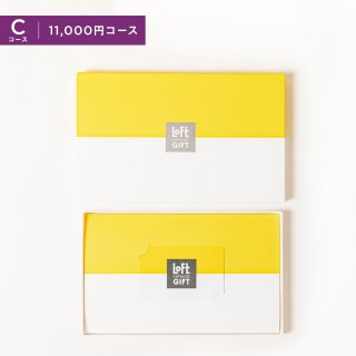 ファヴォリ｜引き出物宅配】3品セット ロフトカタログギフト Cコース