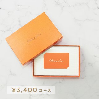 Cleto favori クレト　ファボリ 限定 ファボリプリュのジュジュサブレ(16種類のサブレが楽しめる