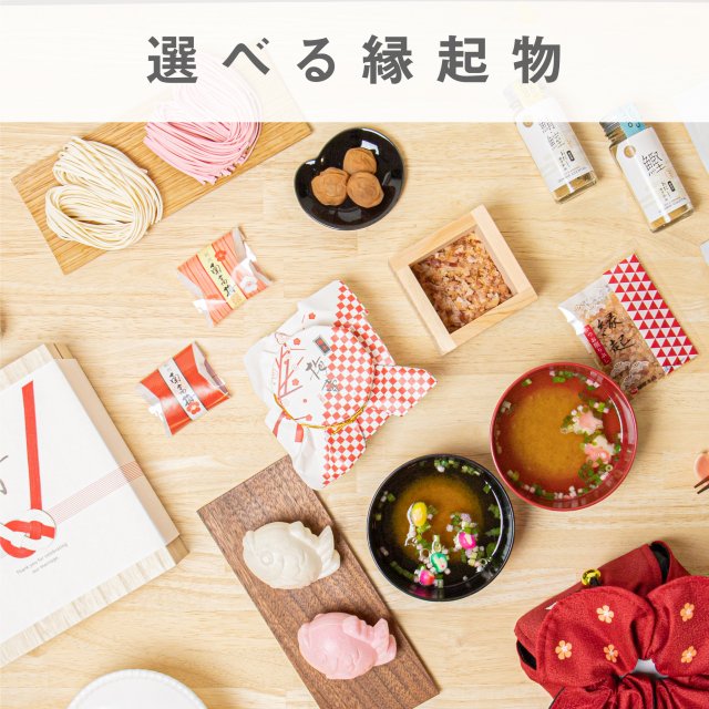 ファヴォリ｜引き出物宅配】3品セット リチャード ジノリ