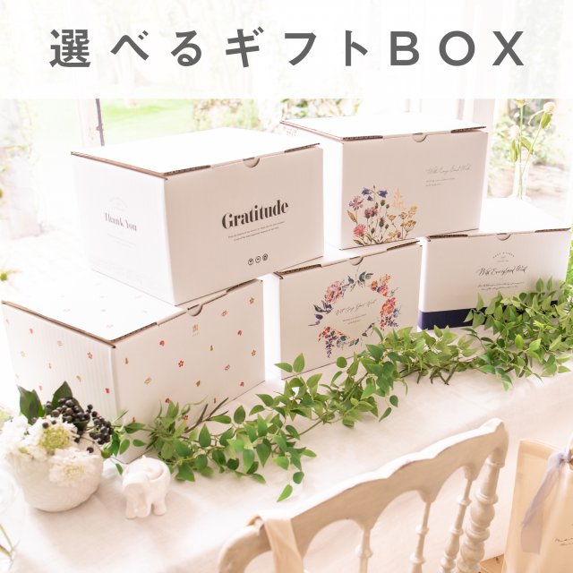 ファヴォリ｜引き出物宅配】2品セット JOURNAL STANDARD SQUARE
