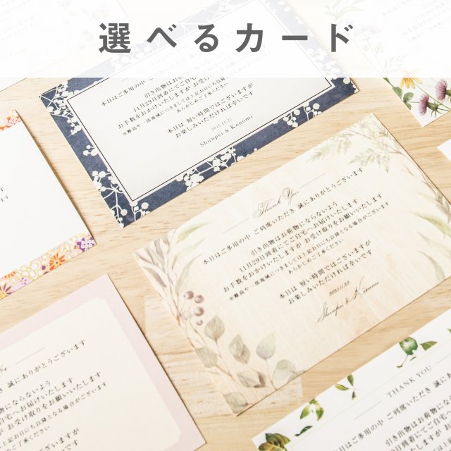 ファヴォリ｜引き出物宅配】3品セット フェリーチェ ペアモーニング