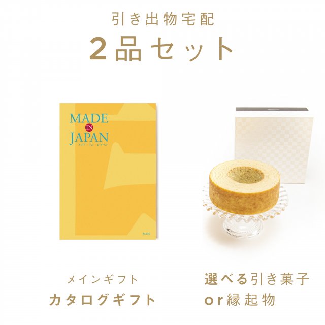 HAPPY様ファイロファックス ギフトセット2個セット 出産祝いに贈りたい、お食事ギフトセットA 喜ばれるおしゃれな