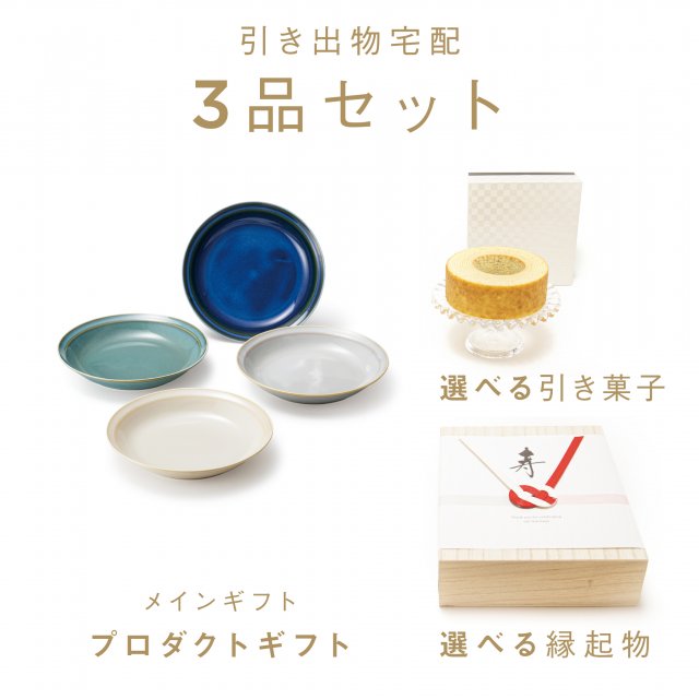 アピシウスのハーブ オードブルプレート 2組セット 【公式通販】