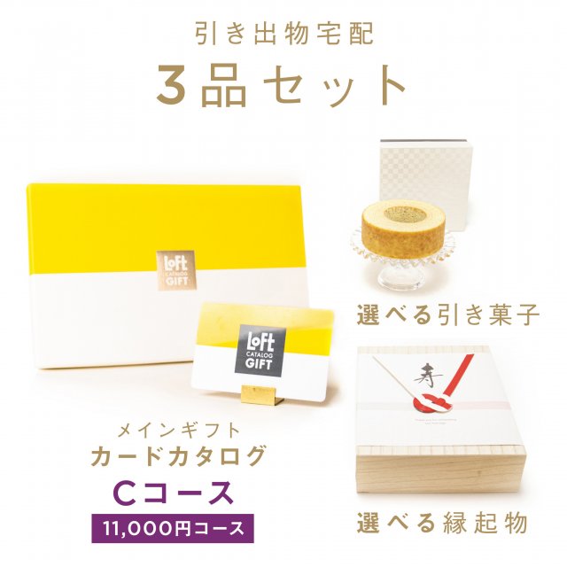 HAPPY様ファイロファックス ギフトセット2個セット ファヴォリ｜引き出物宅配】2品セット ロフトカタログギフト C