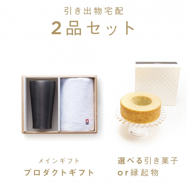 六趣2本セット 箱入り ファヴォリ｜引き出物宅配】2品セット 美ら 六趣揃(木箱入) 送料無料